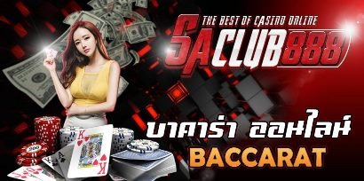 บาคาร่า-1024x511-1