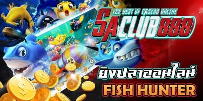 ยิงปลา-1024x511-1