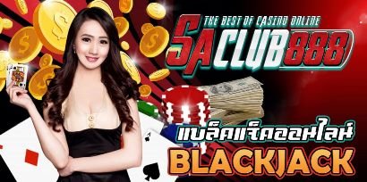 แบล็คแจ็ค-1024x511-1