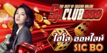 ไฮโล-1024x511-1